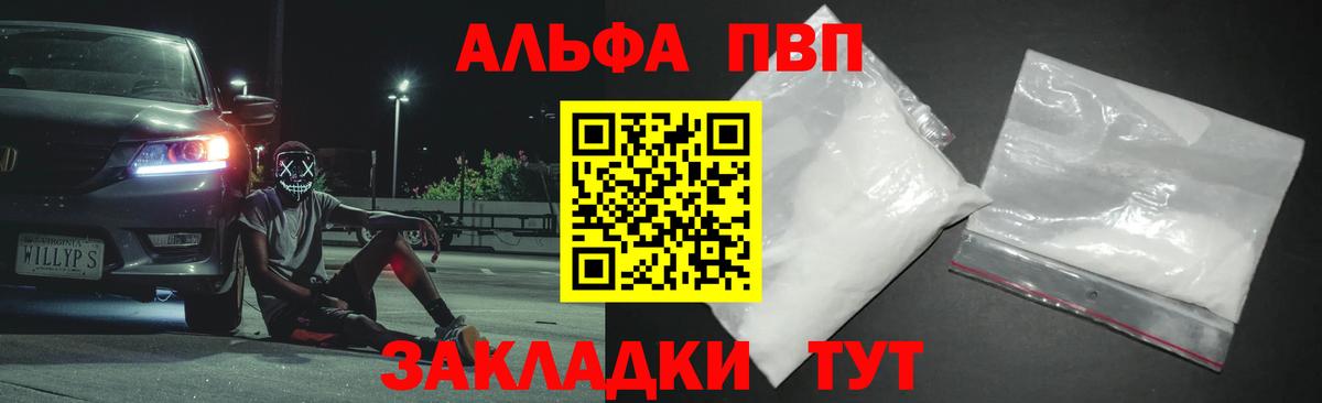А ПВП Соль Кумертау