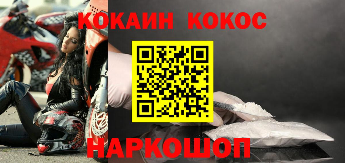 Кокаин Боливия  Вход с VPN  COCAIN 98%  Кумертау 