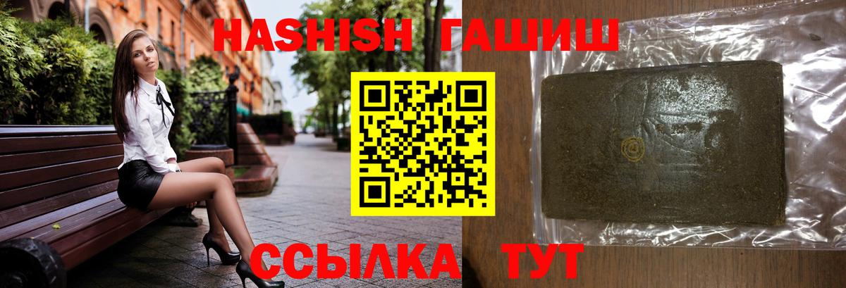 ГАШИШ индика сатива Кумертау