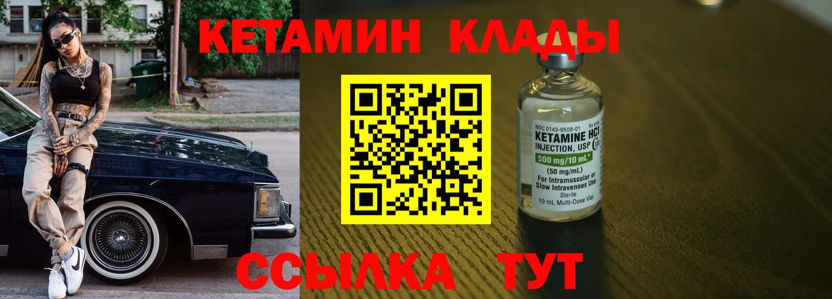Кетамин ketamine  Вход с VPN  Кумертау 