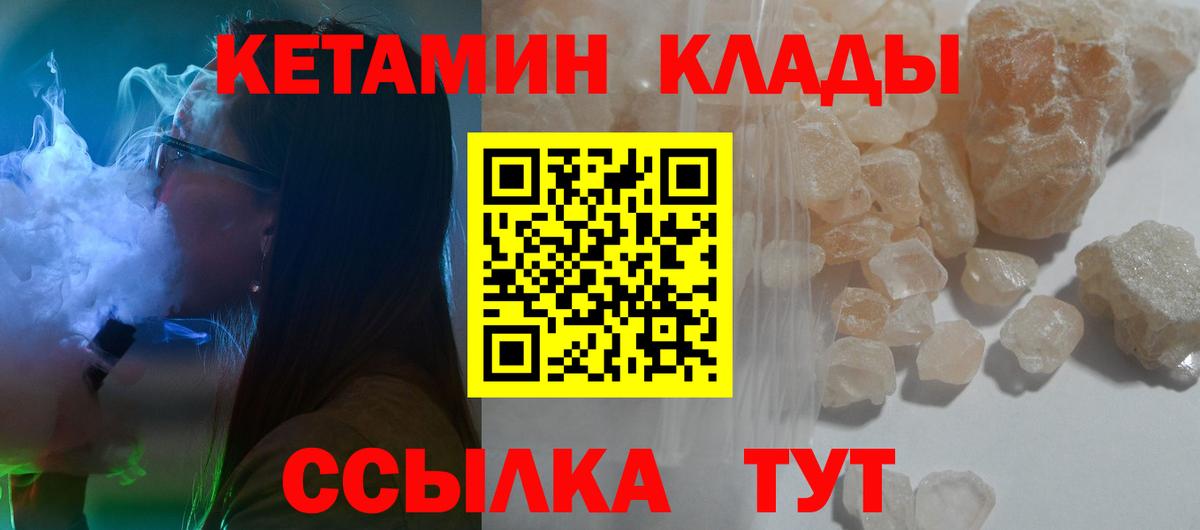 КЕТАМИН ketamine Кумертау