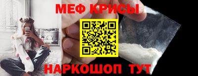 мяу мяу кристалл Камышлов