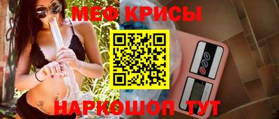 мяу мяу кристалл Камышлов