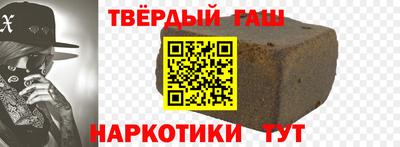 гашик Норильск