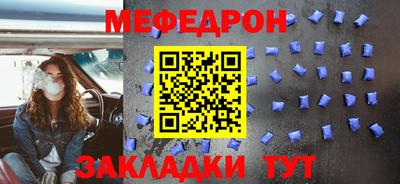 мяу мяу кристалл Камышлов
