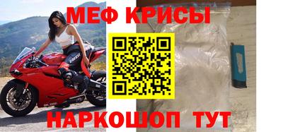 мяу мяу кристалл Камышлов
