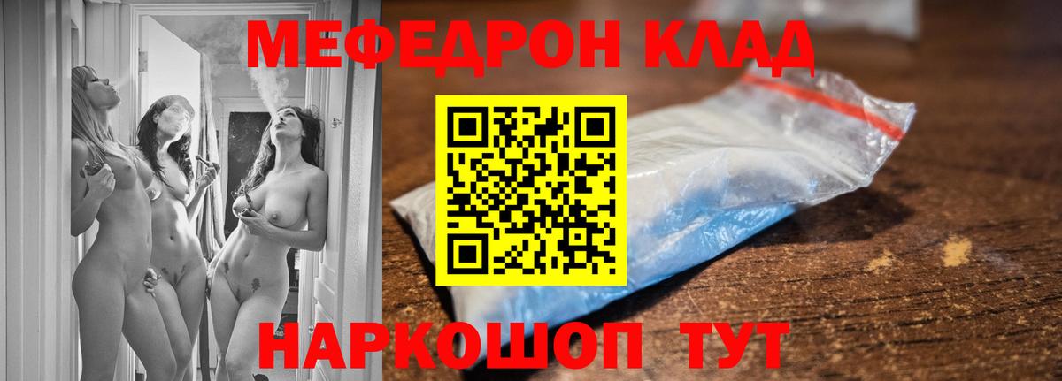гидра ONION  Мефедрон 4 MMC  Меф  Вход с VPN  Кумертау 