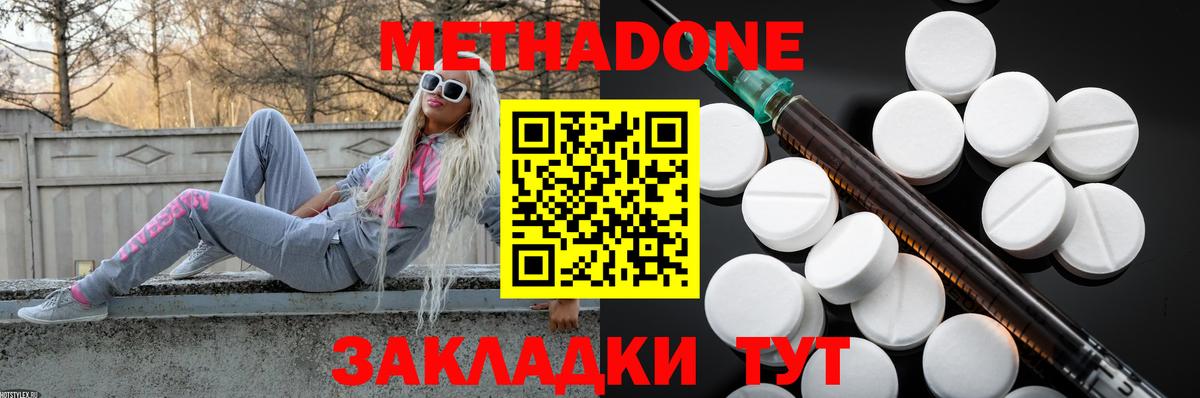 МЕТАДОН кристалл  Вход с VPN  Метадон белоснежный  Кумертау 