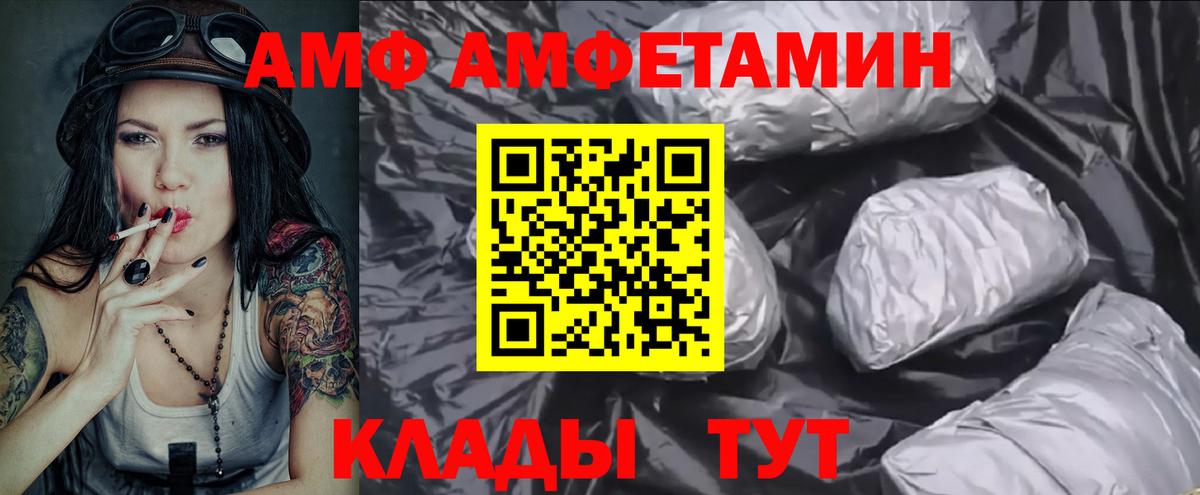 МЕТАМФЕТАМИН винт Кумертау