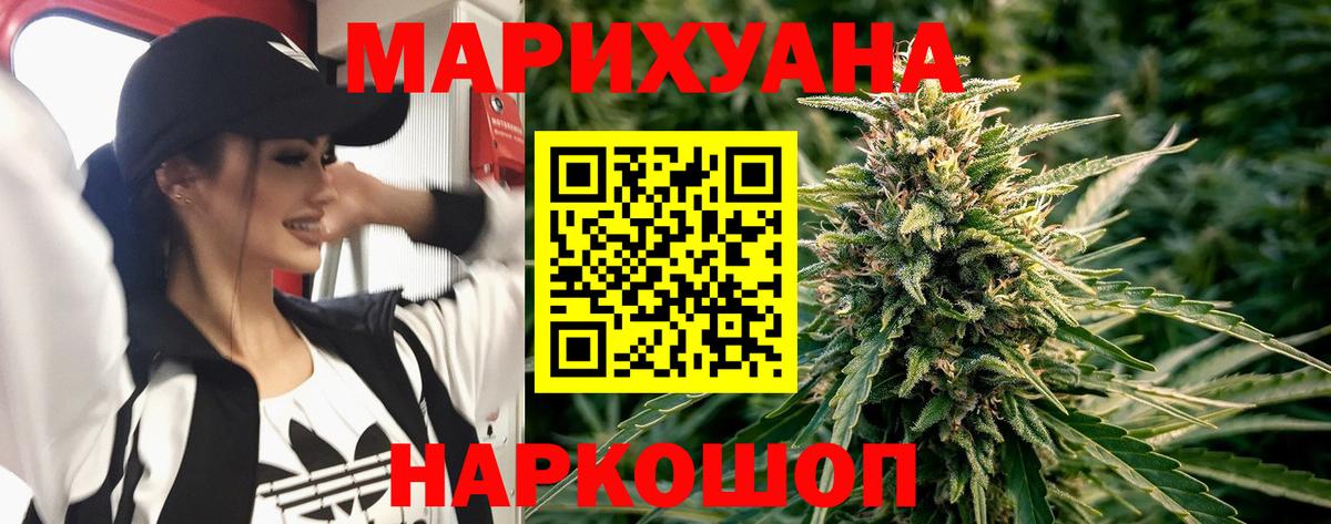 Каннабис индика Кумертау