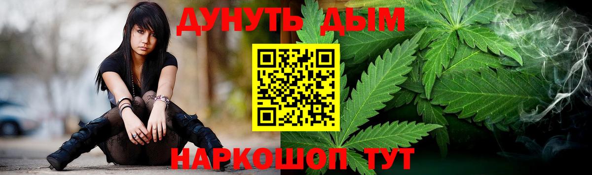 МАРИХУАНА Bruce Banner  Бошки Шишки Amnesia  Вход с VPN  Бошки Шишки VHQ  Каннабис индика  Кумертау 